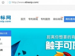 商標(biāo)注冊查詢系統(tǒng)全新上線，免費開放中